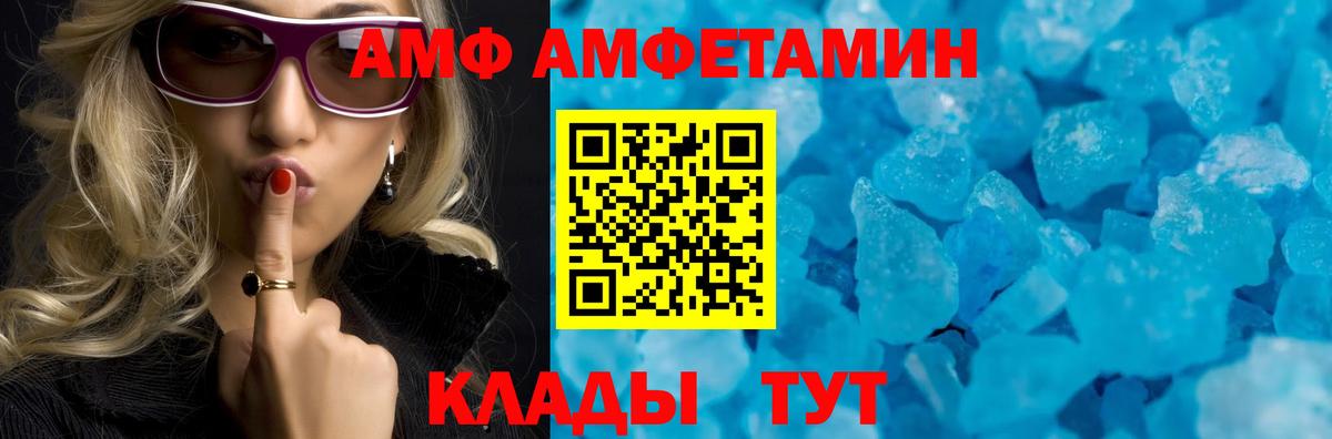 Amphetamine Premium Лесной