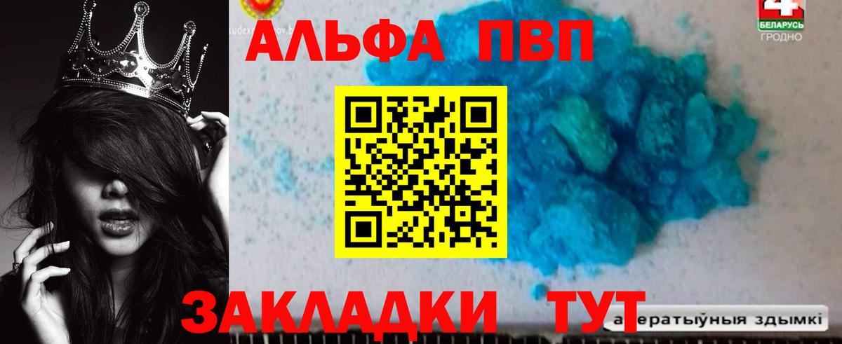 Alpha-PVP СК Лесной