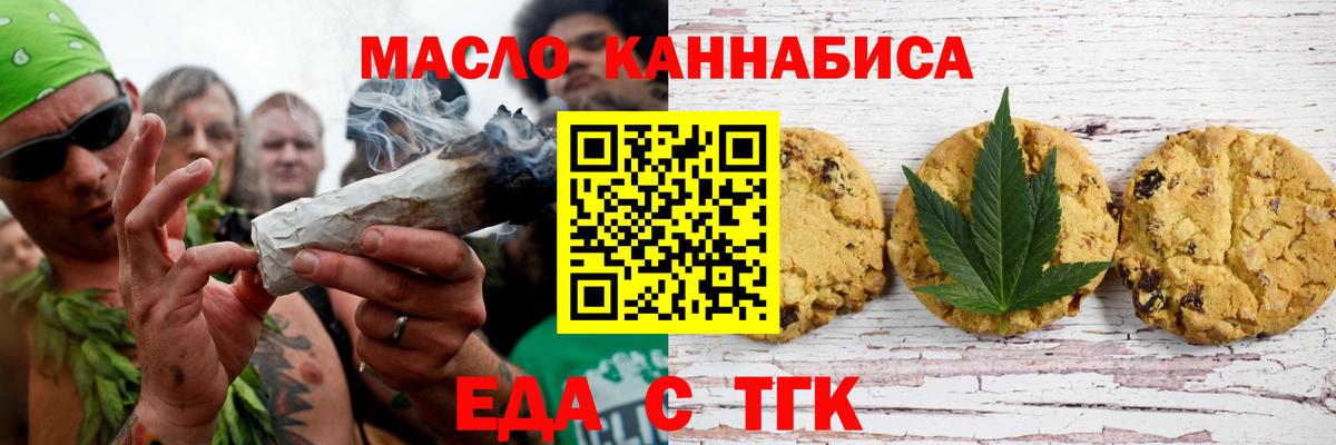 Лесной  Печенье с ТГК марихуана  Вход с VPN 