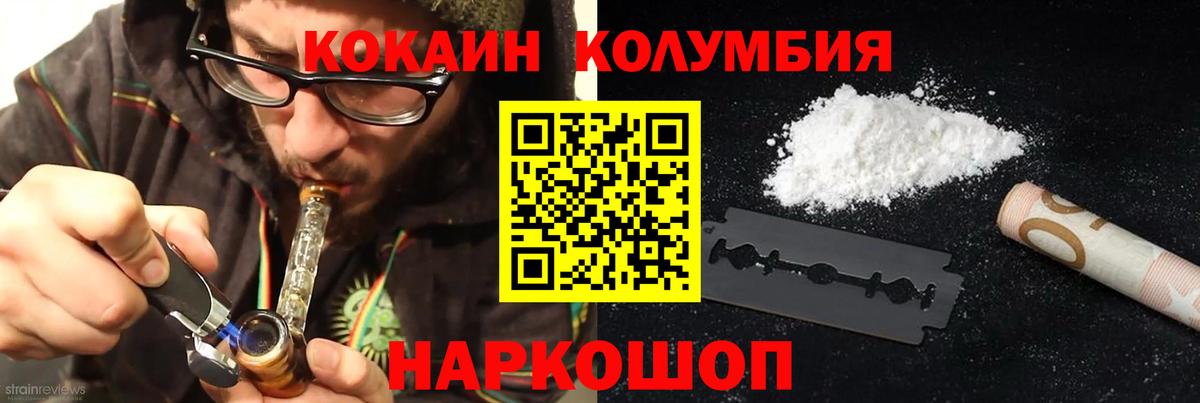 COCAIN Перу Лесной