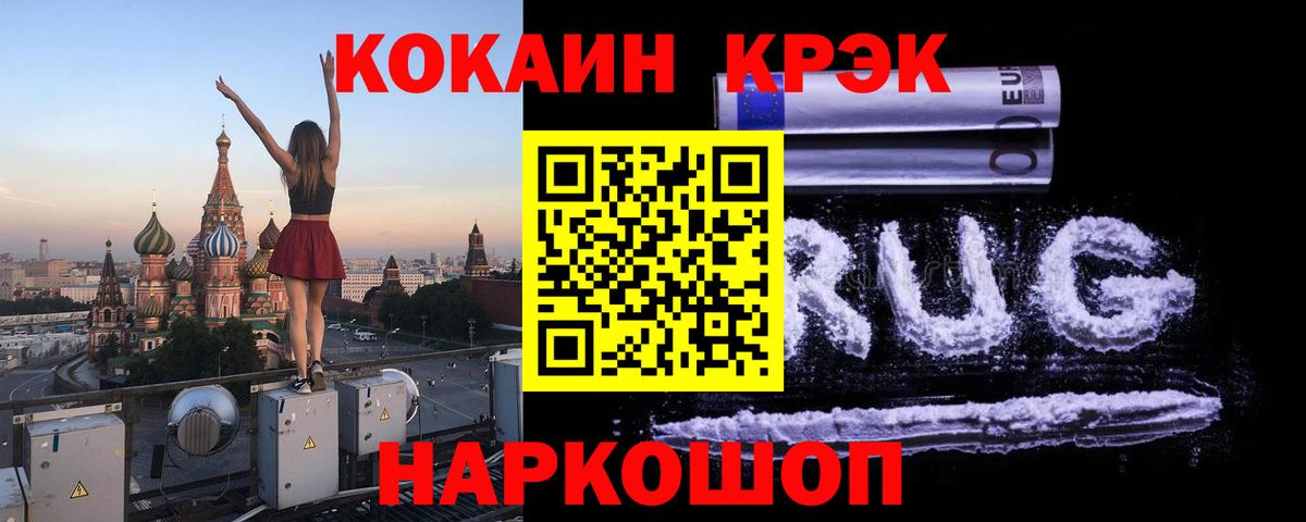 Лесной  Cocaine  Вход с VPN  COCAIN FishScale 