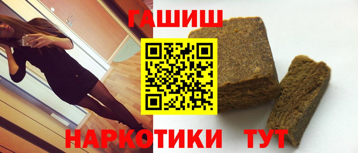 ГАШИШ  Вход с VPN  Лесной  ГАШ хэш  ГАШИШ Cannabis 
