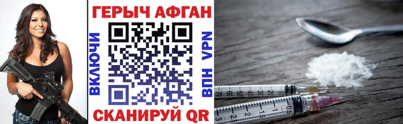 цены Лесной hydra ГЕРОИН Афган