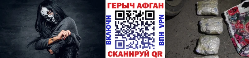 ГЕРОИН герыч Лесной