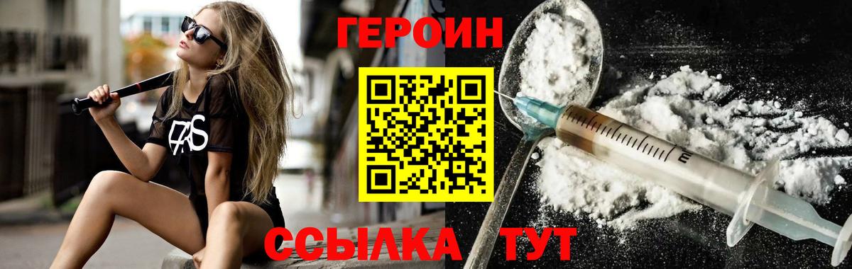 Героин Афган  Героин  Лесной  Вход с VPN 