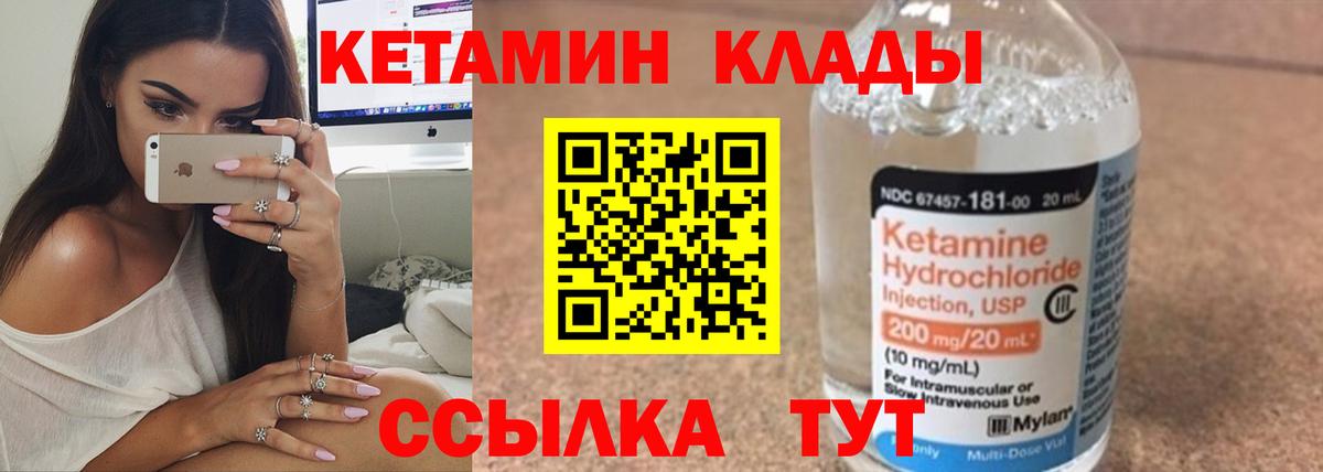 Кетамин ketamine Лесной