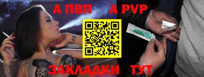 ALPHA PVP Заводоуковск