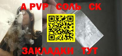 ALPHA PVP Заводоуковск