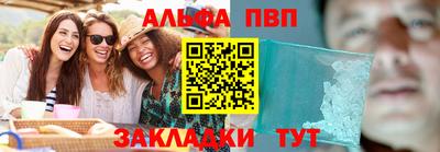ALPHA PVP Заводоуковск