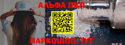 ALPHA PVP Заводоуковск