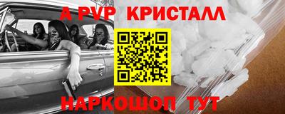 ALPHA PVP Заводоуковск