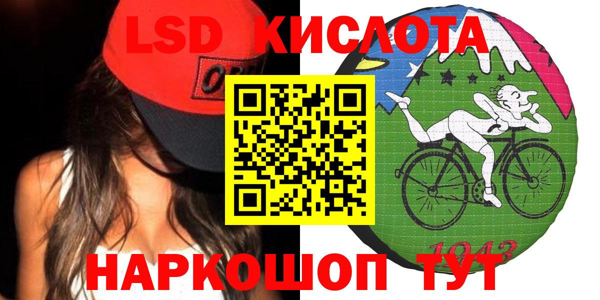 Лесной  Лсд 25 экстази  mega зеркало  Лсд 25 экстази кислота  Лсд 25 экстази ecstasy  Вход с VPN 