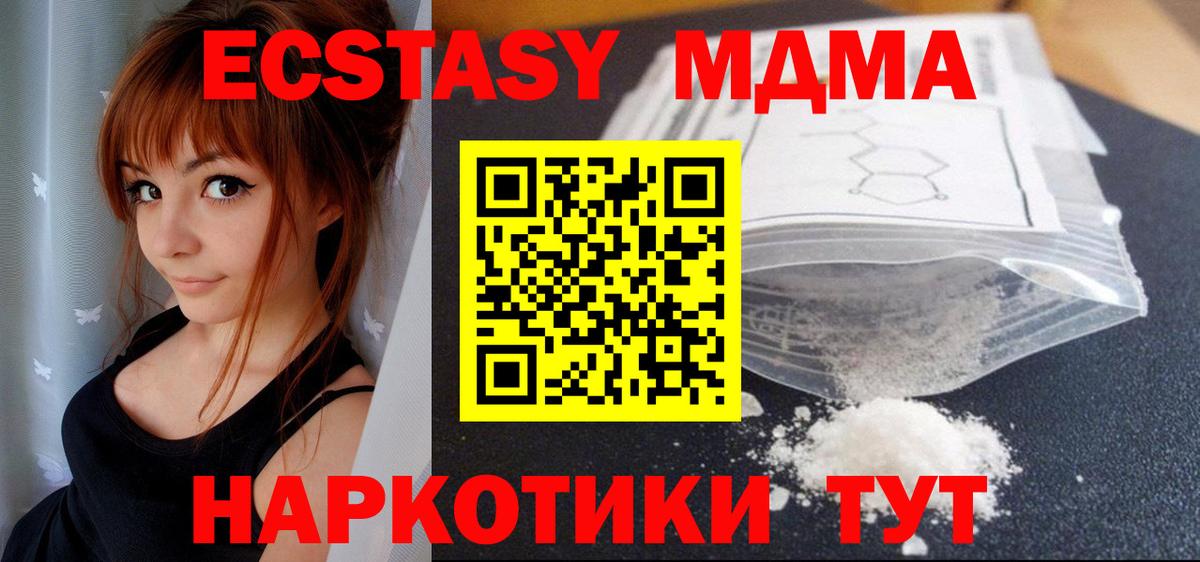 Лесной  MDMA молли  МДМА кристаллы  Вход с VPN 