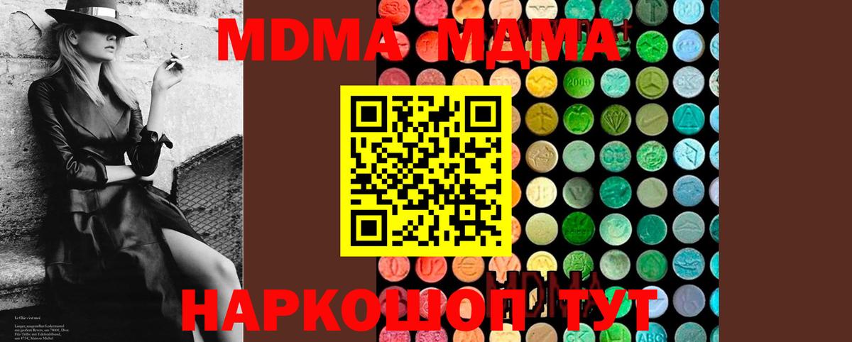 MDMA crystal Лесной