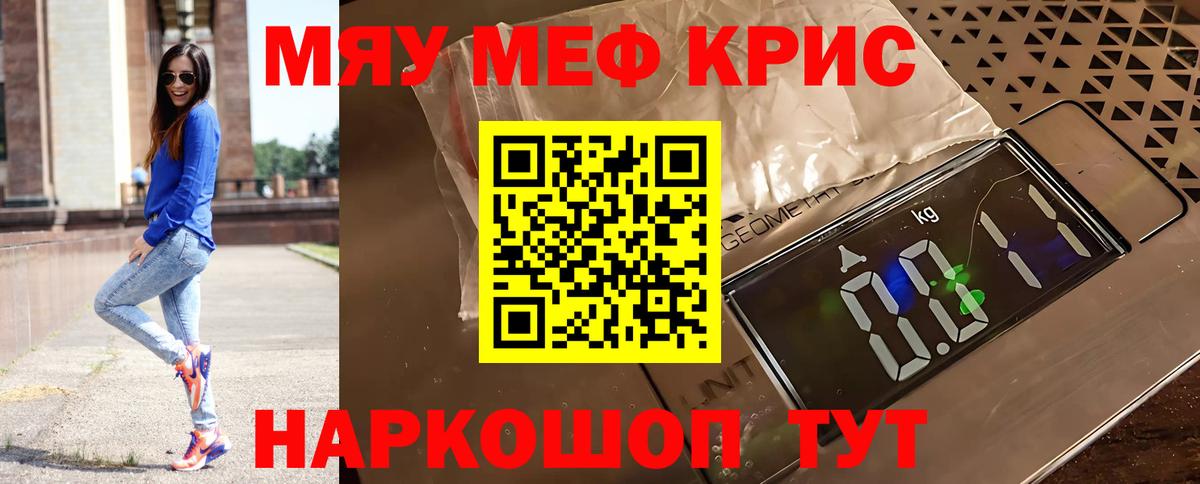 МЯУ-МЯУ  МЕФ 4 MMC  Меф 4 MMC  Вход с VPN  МЯУ-МЯУ  Лесной 