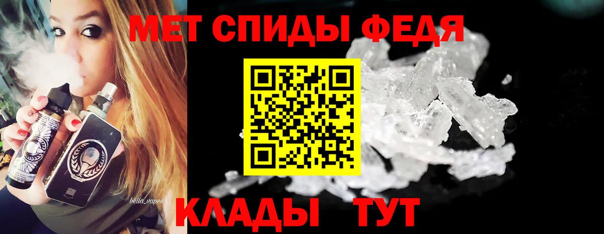 МЕТАМФЕТАМИН Декстрометамфетамин 99.9%  МЕТАМФЕТАМИН Декстрометамфетамин 99.9%  МЕТАМФЕТАМИН  Вход с VPN  Лесной 