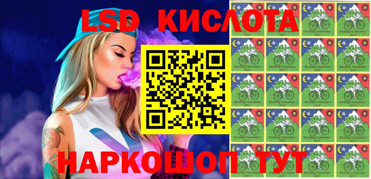Лесной  Наркотические марки  Вход с VPN  Марки 25I-NBOMe 1500мкг 