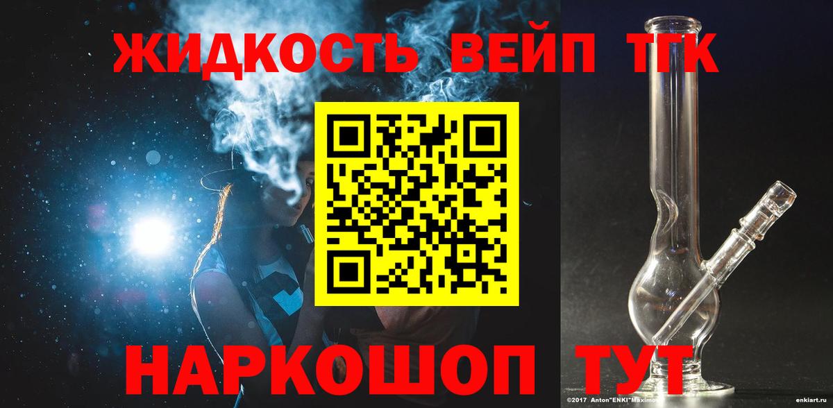 Лесной  mega маркетплейс  Вход с VPN  Дистиллят ТГК THC oil 
