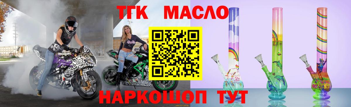 ТГК THC oil Лесной
